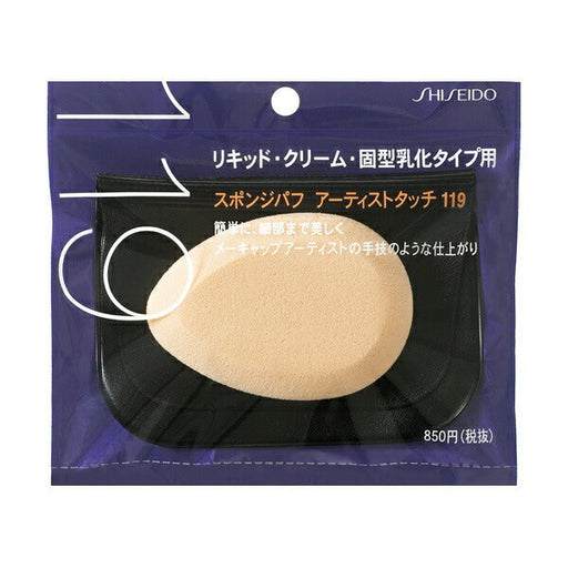AsiaBeautyMall Shiseido Foundation Sponge 119 Puff