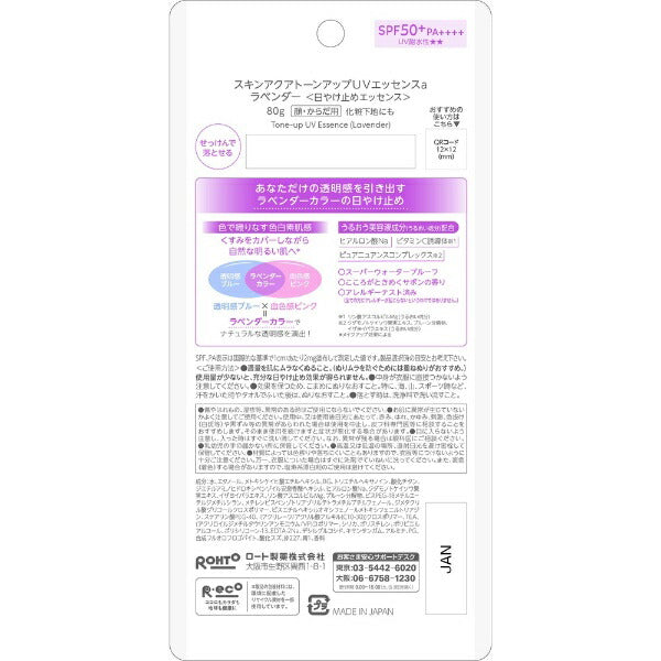 AsiaBeautyMall Rohto Skin Aqua Tone Up UV Essence SPF 50+ PA++++ Sunscreen