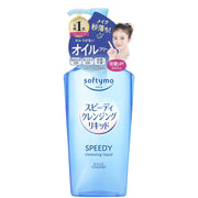 AsiaBeautyMall Kose Softymo Speedy Cleansing Liquid Cleansing Oil