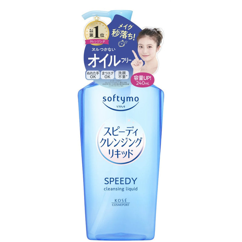 AsiaBeautyMall Kose Softymo Speedy Cleansing Liquid Cleansing Oil