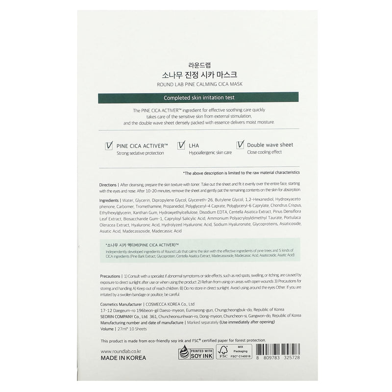 AsiaBeautyMall Round Lab Pine Calming CICA Mask Face Mask
