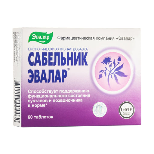 SiberianGreen.com Marsh Cinquefoil Comarum Palustre Herb by Evalar 60 Tab Herbs