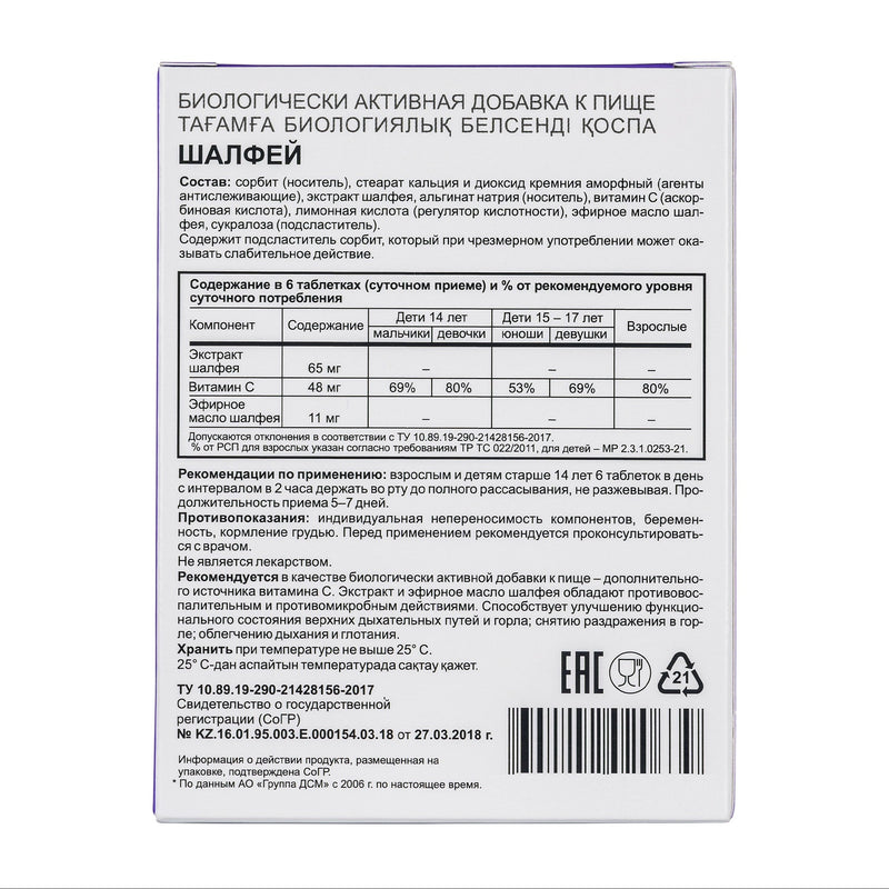 SiberianGreen.com Sage Salvia officinalis Herb by Evalar Dissolvable 20 Tabs Herbs