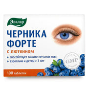 SiberianGreen.com Blueberry Forte with Lutein - 100 Tablets- Vision care and Eye care supplement Herbs
