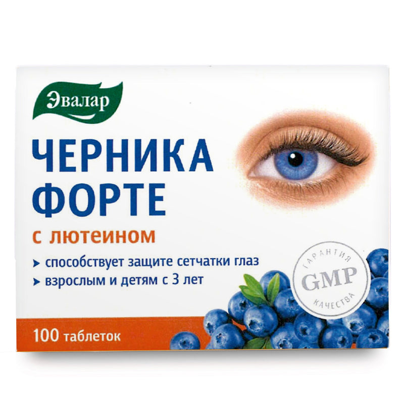SiberianGreen.com Blueberry Forte with Lutein - 100 Tablets- Vision care and Eye care supplement Herbs
