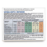 SiberianGreen.com Blueberry Forte with Lutein - 100 Tablets- Vision care and Eye care supplement Herbs