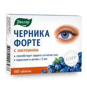 SiberianGreen.com Blueberry Forte with Lutein - 100 Tablets- Vision care and Eye care supplement Herbs