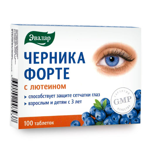 SiberianGreen.com Blueberry Forte with Lutein - 100 Tablets- Vision care and Eye care supplement Herbs