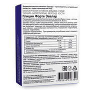 SiberianGreen.com Glycine Forte Evalar 60 Tabs Herbs