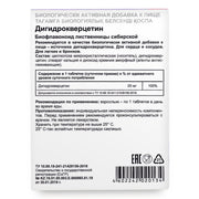 SiberianGreen.com Siberian Pine Larch by Evalar Dihydro Quercetin 100 Tabs Herbs