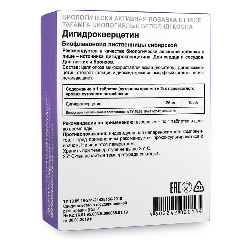 SiberianGreen.com Siberian Pine Larch by Evalar Dihydro Quercetin 100 Tabs Herbs