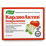 SiberianGreen.com Hawthorn Extract with Essential Minerals by Evalar 40 Tabs Herbs
