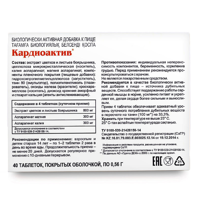 SiberianGreen.com Hawthorn Extract with Essential Minerals by Evalar 40 Tabs Herbs
