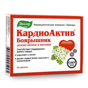SiberianGreen.com Hawthorn Extract with Essential Minerals by Evalar 40 Tabs Herbs