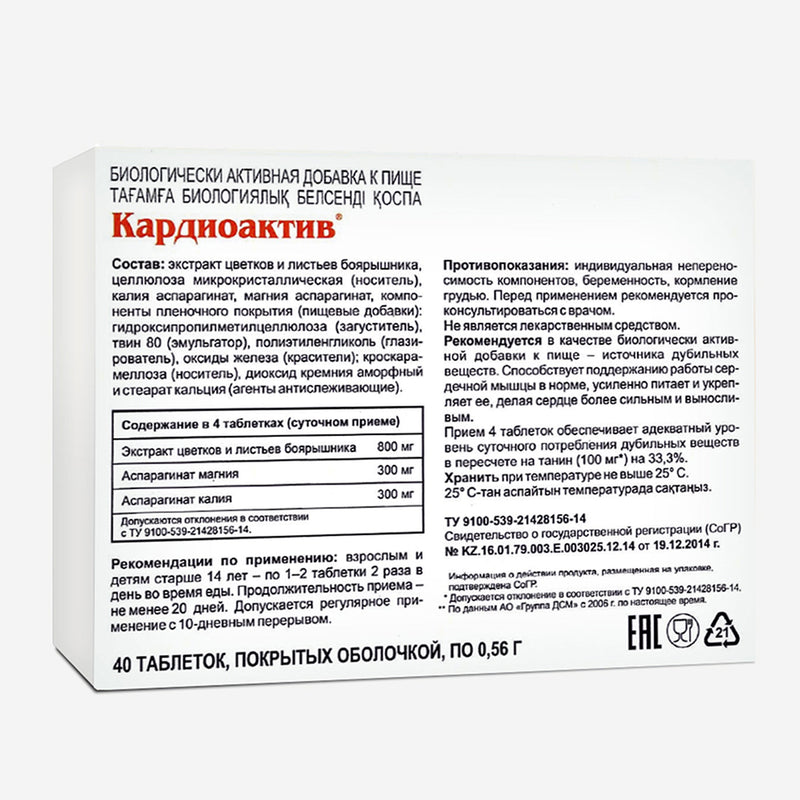 SiberianGreen.com Hawthorn Extract with Essential Minerals by Evalar 40 Tabs Herbs