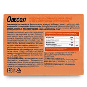 SiberianGreen.com Oat Extract with Herbs by Evalar Ovesol 40 Tabs Herbs