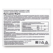 SiberianGreen.com Motherwort Forte Herb with Vitamins by Evalar 40 Tabs Herbs