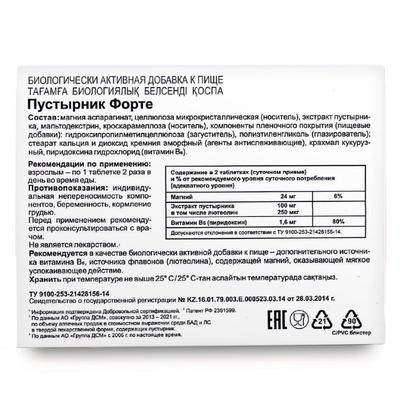 SiberianGreen.com Motherwort Forte Herb with Vitamins by Evalar 40 Tabs Herbs
