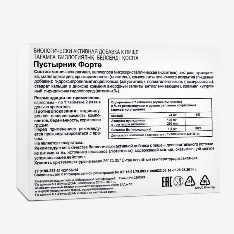 SiberianGreen.com Motherwort Forte Herb with Vitamins by Evalar 40 Tabs Herbs