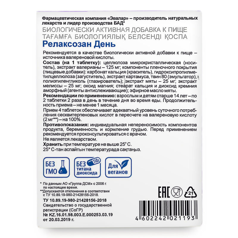 SiberianGreen.com Mint Melissa Herbs by Evalar 40 Tabs Herbs