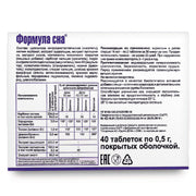 SiberianGreen.com Siberian Herbs Vitamins by Evalar Formula 40 Tabs Herbs