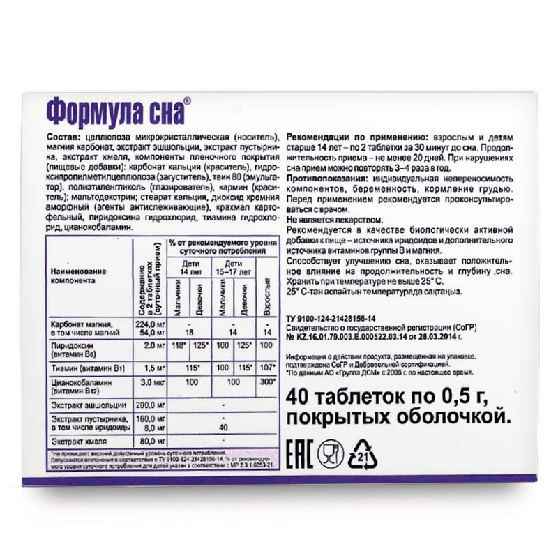 SiberianGreen.com Siberian Herbs Vitamins by Evalar Formula 40 Tabs Herbs