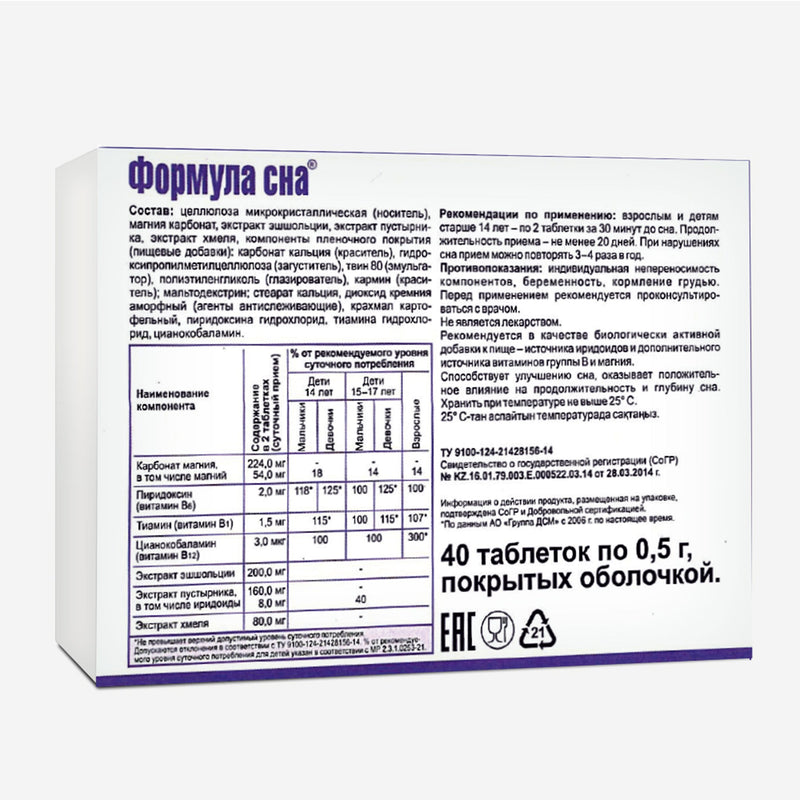 SiberianGreen.com Siberian Herbs Vitamins by Evalar Formula 40 Tabs Herbs