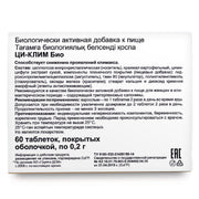 SiberianGreen.com Black Cohosh Herbal Extract by Evalar Ci-Klim 60 Tabs Herbs