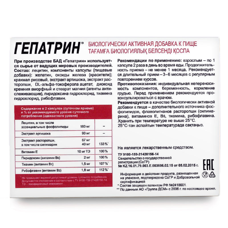 SiberianGreen.com Milk Thistle Artichoke Herbs with Vitamins by Evalar 60 Tabs Herbs