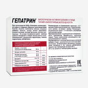 SiberianGreen.com Milk Thistle Artichoke Herbs with Vitamins by Evalar 60 Tabs Herbs
