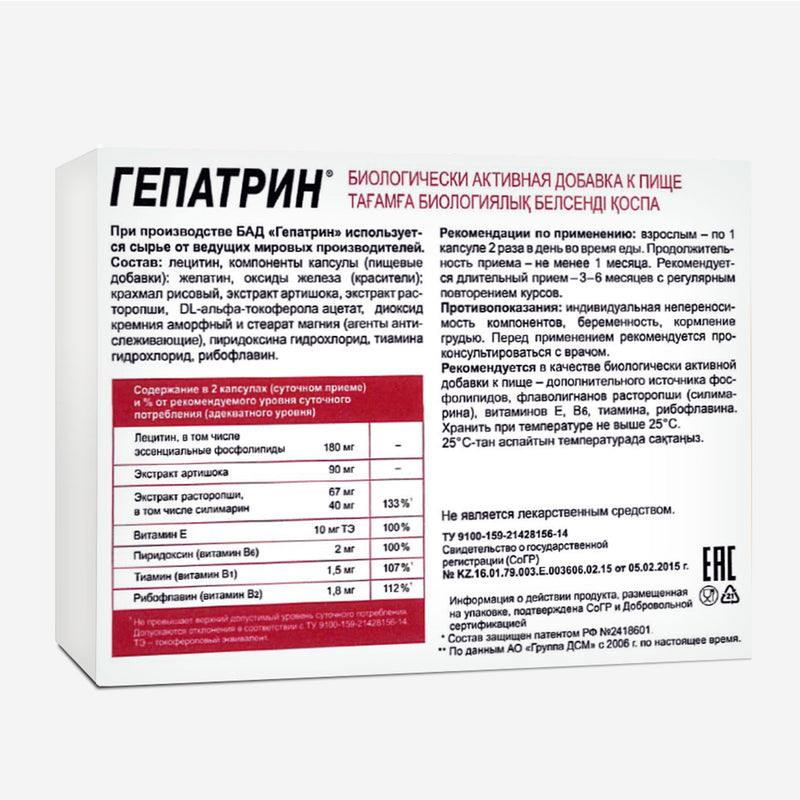 SiberianGreen.com Milk Thistle Artichoke Herbs with Vitamins by Evalar 60 Tabs Herbs