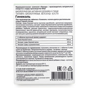 SiberianGreen.com Orthilia Secunda Sidebells Wintergreen Yarrow by Evalar 40 Tabs Herbs