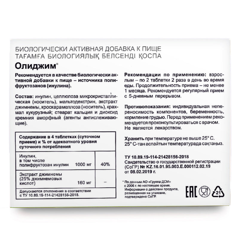 SiberianGreen.com Gymnema Sylvestre with Herbs by Evalar 100 Tabs Herbs