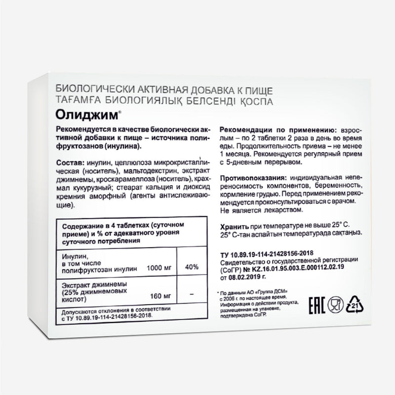 SiberianGreen.com Gymnema Sylvestre with Herbs by Evalar 100 Tabs Herbs