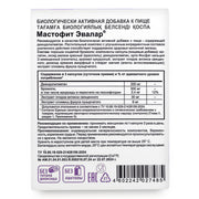 SiberianGreen.com Vitex Chaste Tree Bladderwrack Fucus Extract Mastofit Herb by Evalar 60 Caps Herbs