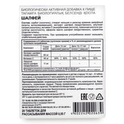SiberianGreen.com Sage Salvia officinalis Herb by Evalar Dissolvable 20 Tabs Herbs