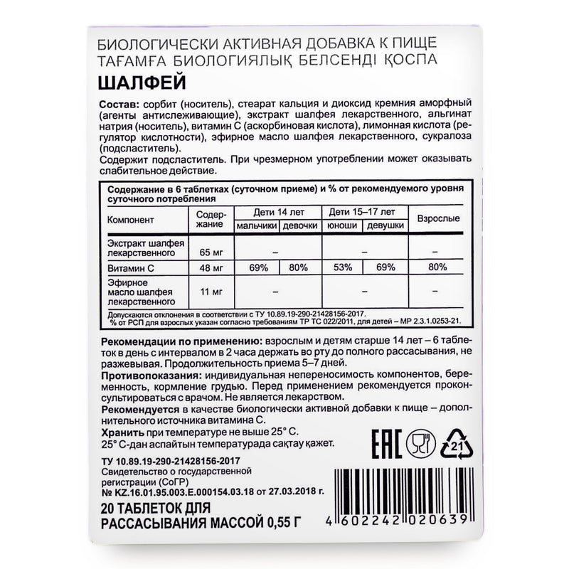 SiberianGreen.com Sage Salvia officinalis Herb by Evalar Dissolvable 20 Tabs Herbs