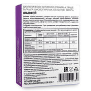 SiberianGreen.com Sage Salvia officinalis Herb by Evalar Dissolvable 20 Tabs Herbs