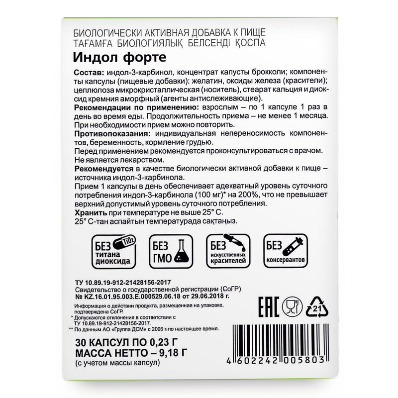 SiberianGreen.com Evalar Broccoli Indol-3 Extract – 30 Capsules Herbs