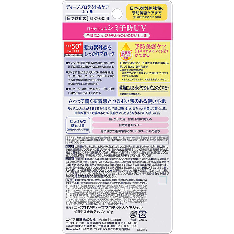 AsiaBeautyMall NIVEA UV Deep Protect & Care Gel SPF 50+ PA++++ 80g Sunscreen