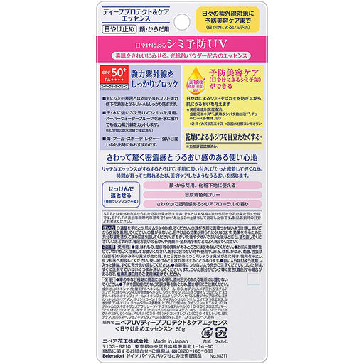 AsiaBeautyMall NIVEA UV Deep Protect & Care Essense SPF 50+ PA++++ 50g Sunscreen