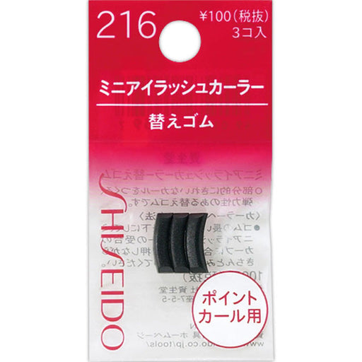 AsiaBeautyMall Shiseido Eyelash Curler Refill Pads 216 Eyelash Curler