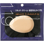 AsiaBeautyMall Shiseido Foundation Sponge 119 Puff