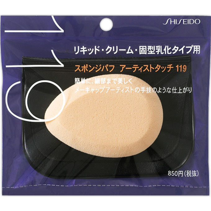 AsiaBeautyMall Shiseido Foundation Sponge 119 Puff