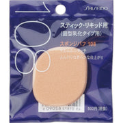 AsiaBeautyMall Shiseido Foundation Sponge 108 Puff