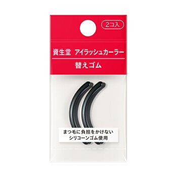 AsiaBeautyMall Shiseido Eyelash Curler Refill Pads - Regular Size Eyelash Curler
