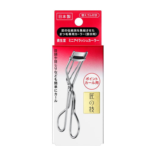 AsiaBeautyMall Shiseido Eyelash Curler - Mini Size Eyelash Curler