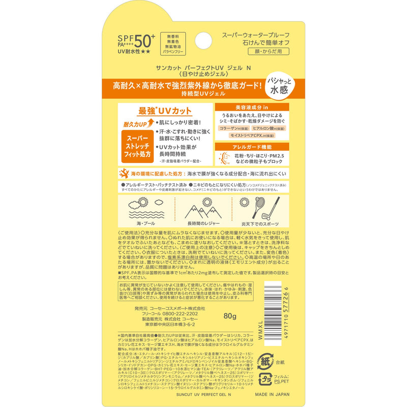 AsiaBeautyMall Kose Suncut UV Perfect Gel Super Water Proof SPF 50+ PA++++ 80g Sunscreen