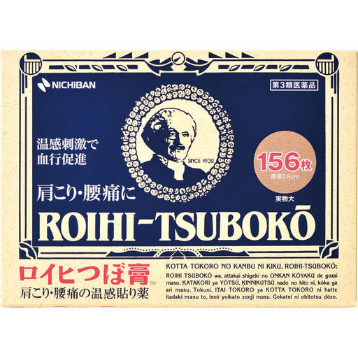 AsiaBeautyMall Nichiban Roihi-Tsuboko Pain Relief Patches Warm 156P Pain Relief Patches
