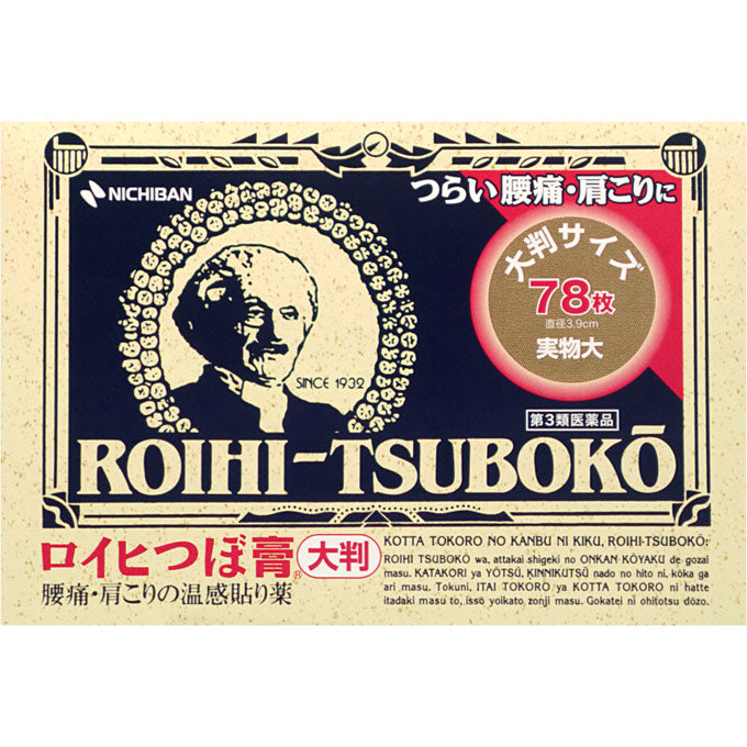 AsiaBeautyMall Nichiban Roihi-Tsuboko Pain Relief Patches Warm 78P Pain Relief Patches